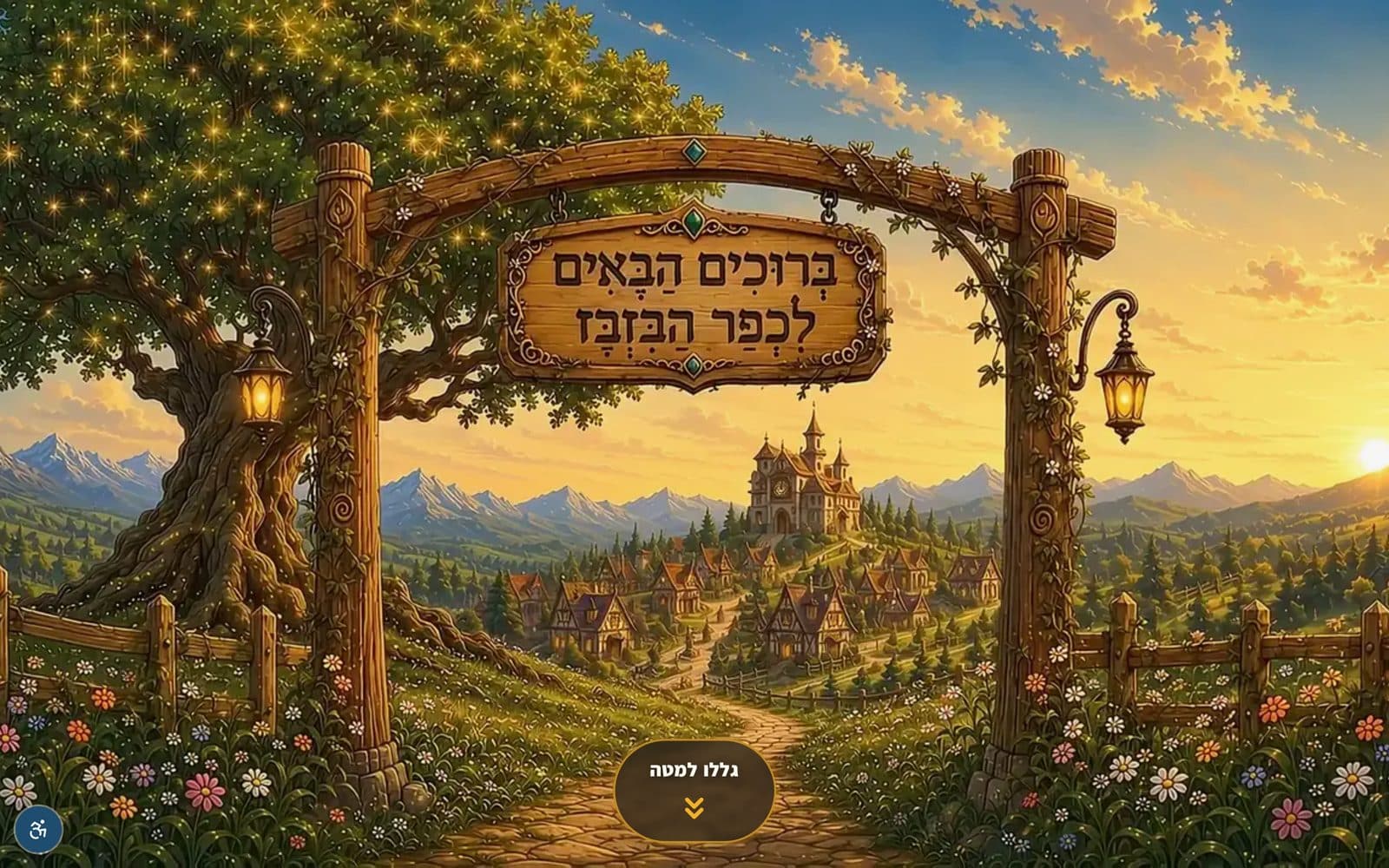 הבזבזים